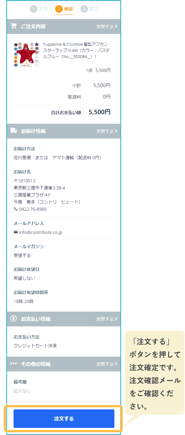 ベビー商品購入方法