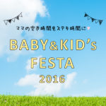 Babyandkids_Facebook600