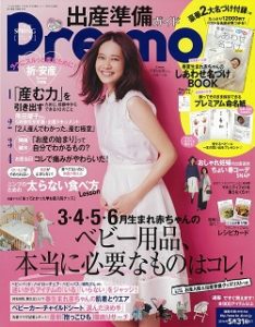 Pre-mo2016春号_表紙