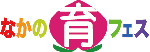 nakano-ikufes-logo
