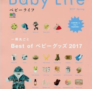 20170313babylife