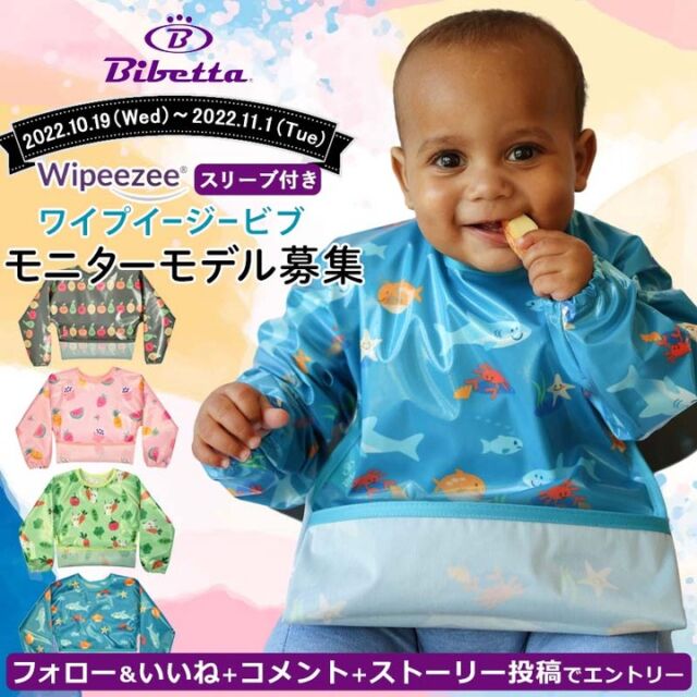 Bibetta ウルトラビブ – 株式会社コントリビュート( Contribute,inc. )